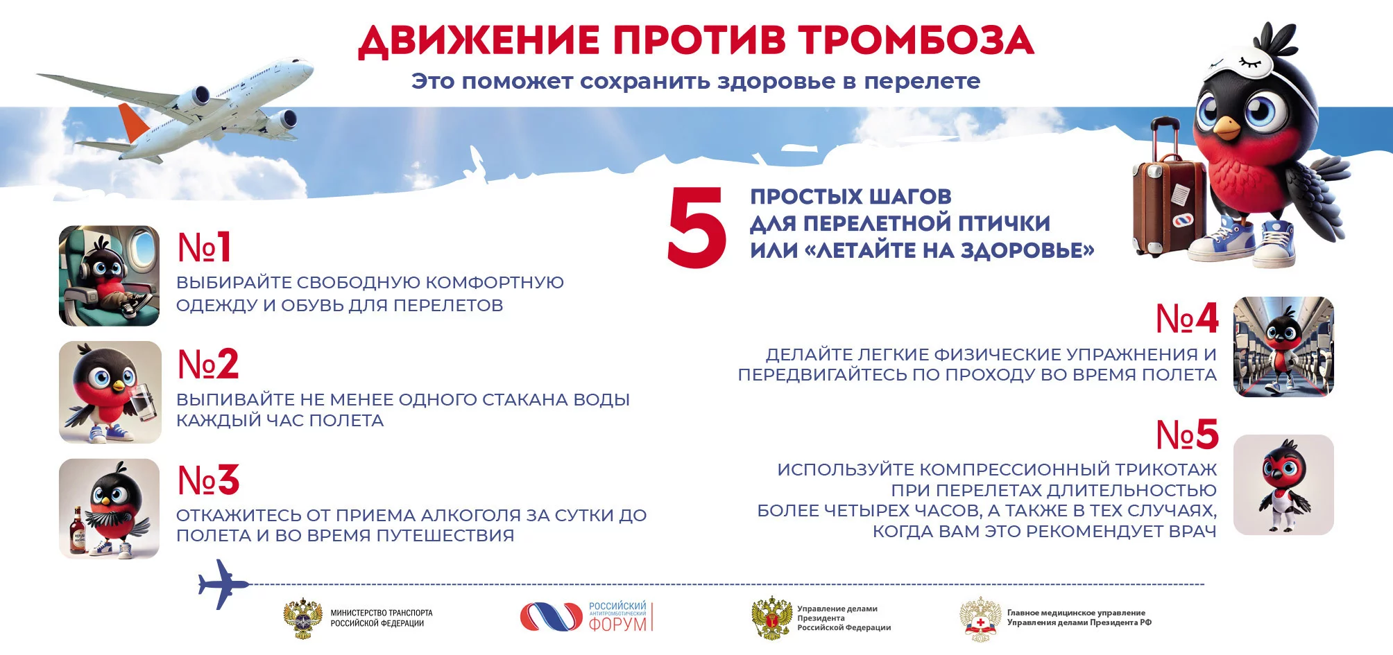 13 октября – всемирный день борьбы с тромбозом