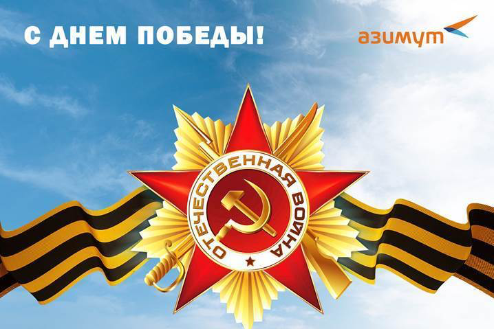 Den pobedy 2026