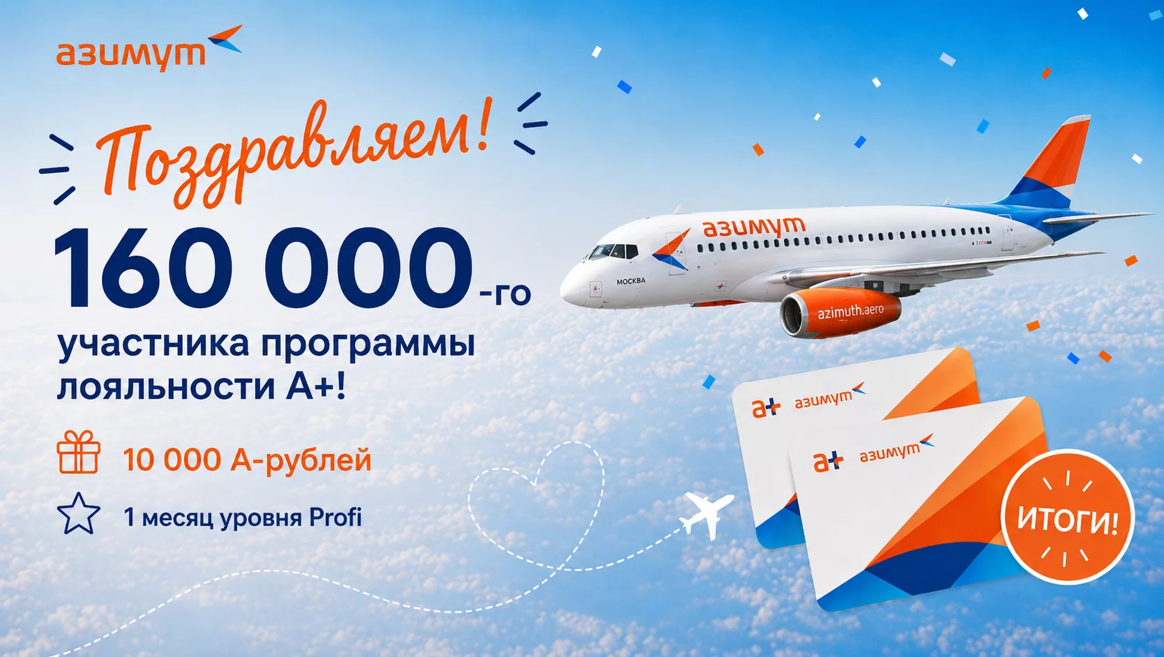 A plus 160k