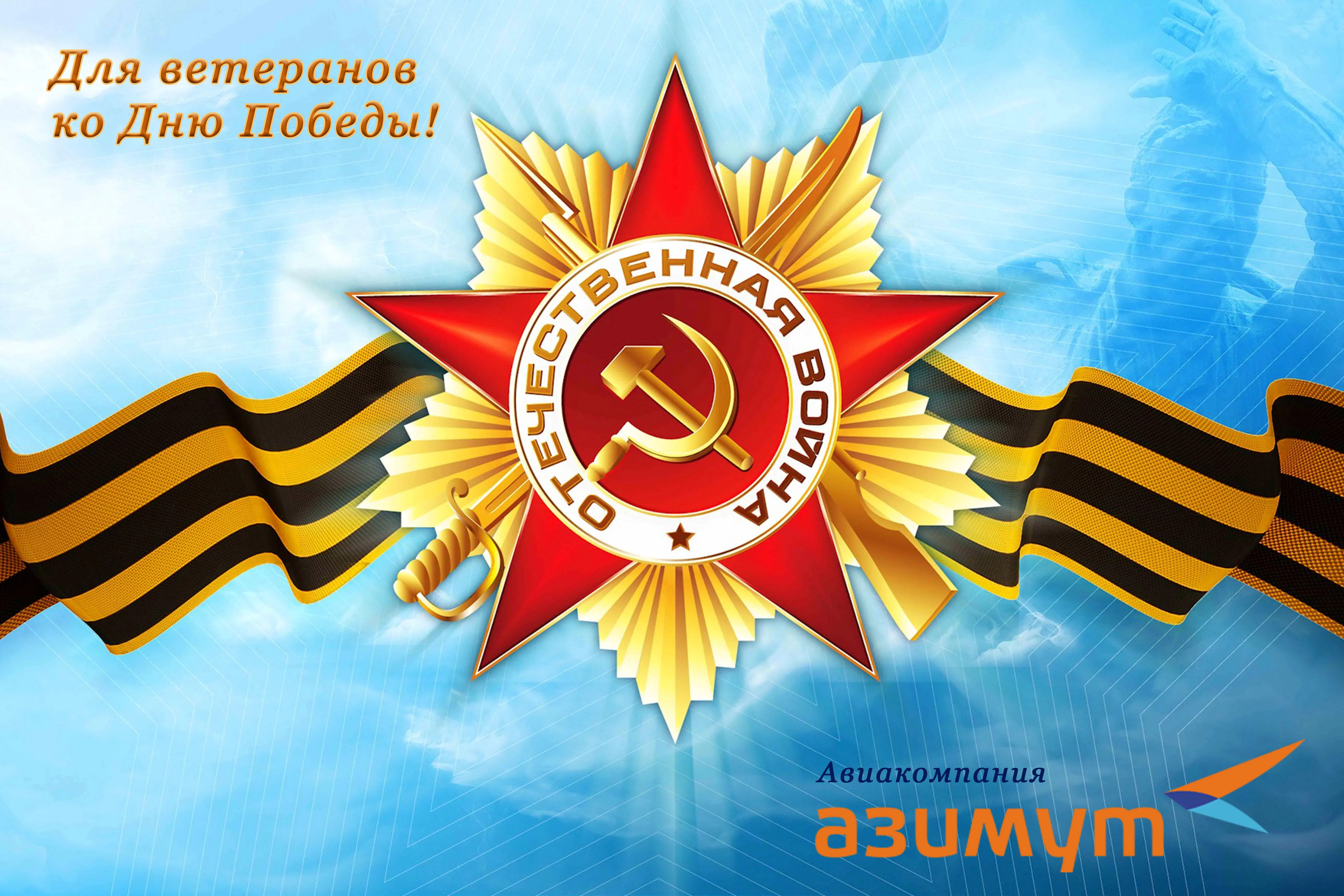 %d0%b2%d0%b5%d1%82%d0%b5%d1%80%d0%b0%d0%bd%d0%b0%d0%bc %d1%81%d0%b0%d0%b9%d1%82