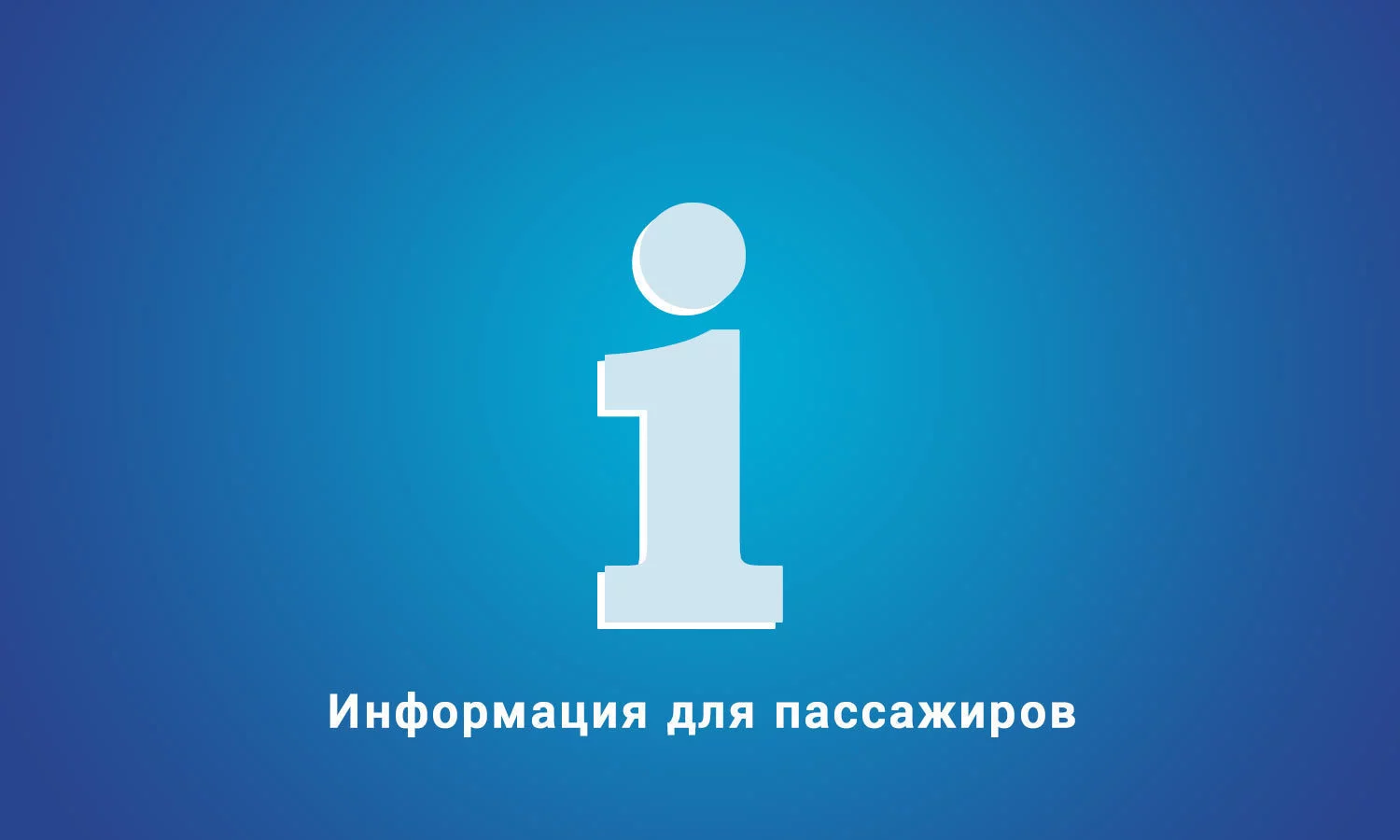 %d0%98%d0%bd%d1%84%d0%be%d1%80%d0%bc%d0%b0%d1%86%d0%b8%d1%8f 1