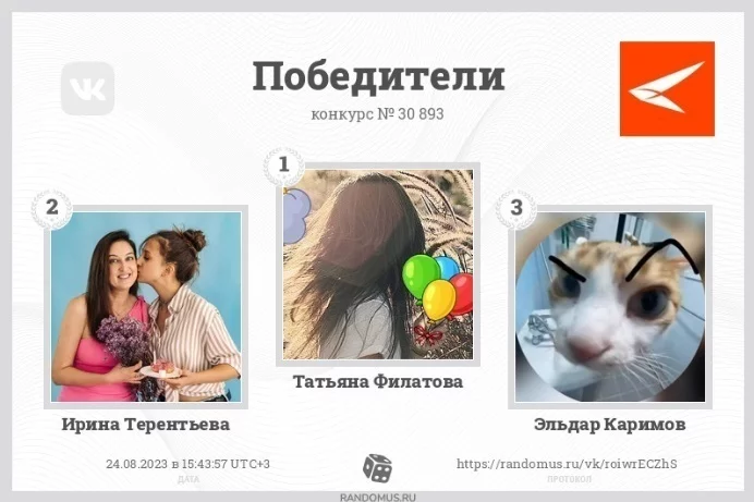 Авиакомпания Азимут публикует итоги четвёртого этапа розыгрыша «А+ путешествуй больше»